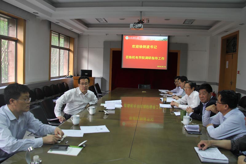 学校党委书记徐剑波莅临机电学院调研指导工作