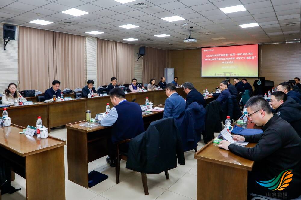 山东省农机研发制造推广应用一体...