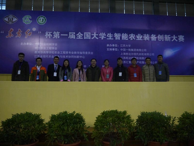 机电学子在首届&ldquo;东方红杯&rdquo;全国大学生智能农业装备创新大赛中获佳绩